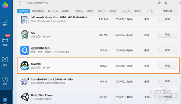 如何卸载qq宠物