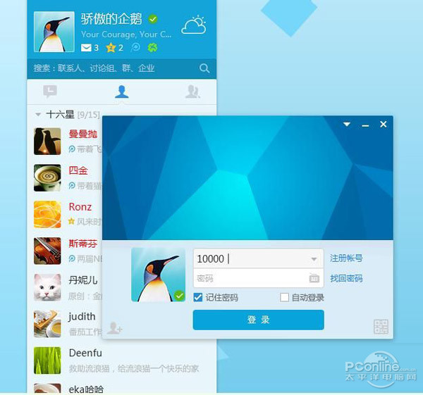 QQ怎么注销 怎么注销QQ号