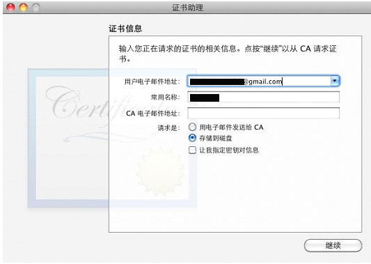 iOS App提交流程 iOS App提交流程