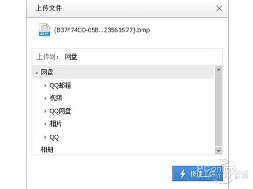 腾讯微云上传限制方法 腾讯微云同步方法