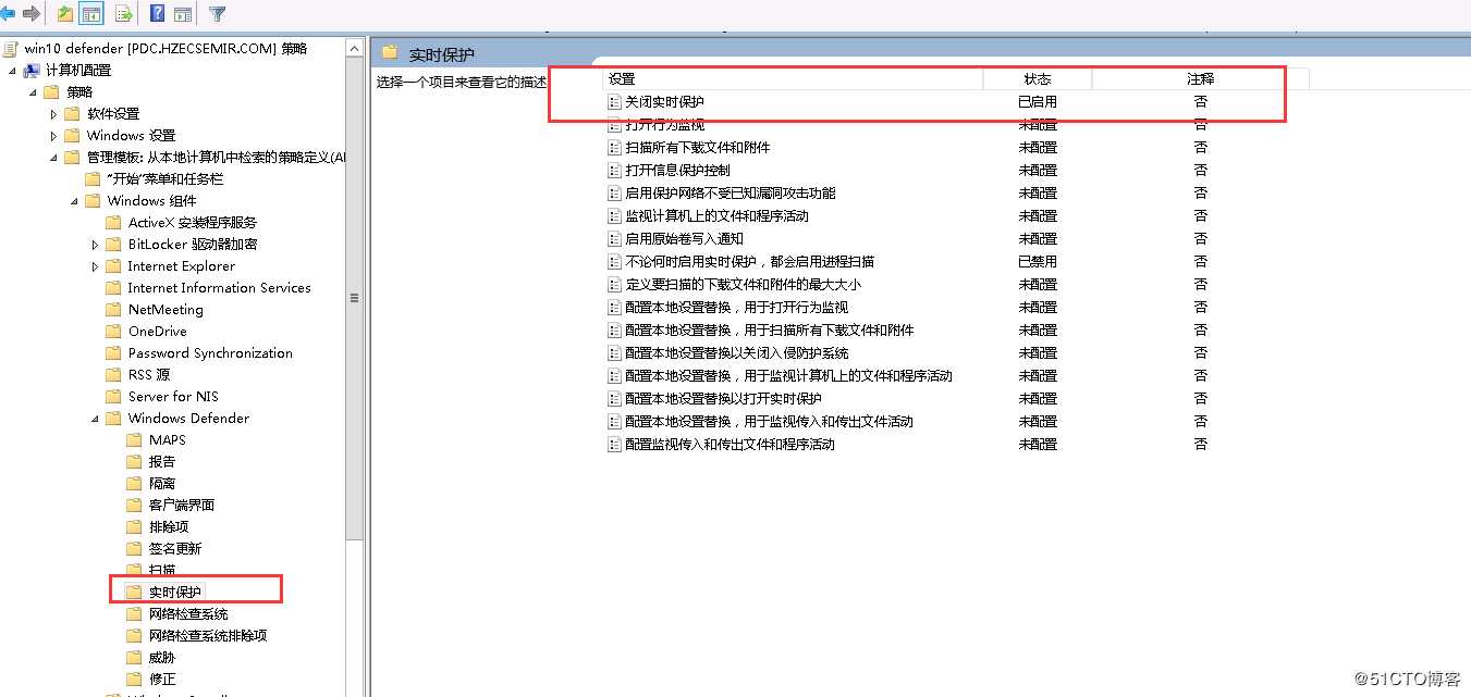 window server 2012 域策略 关闭 win10 Windows Defender