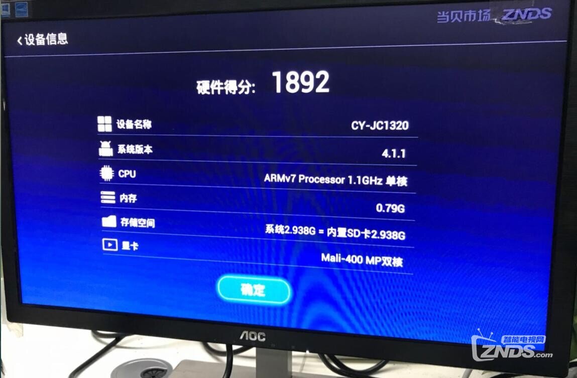 移动盒子西瑞克斯CY-JC1320免拆破解加强安装软件教程！