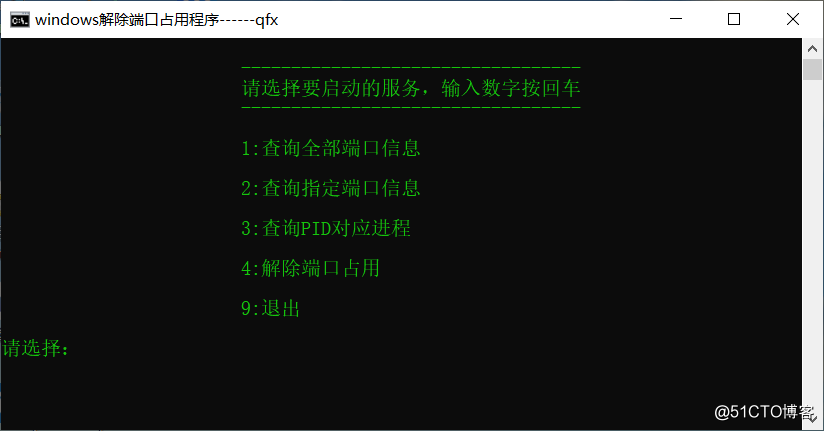 windows解除端口占用bat文件处理