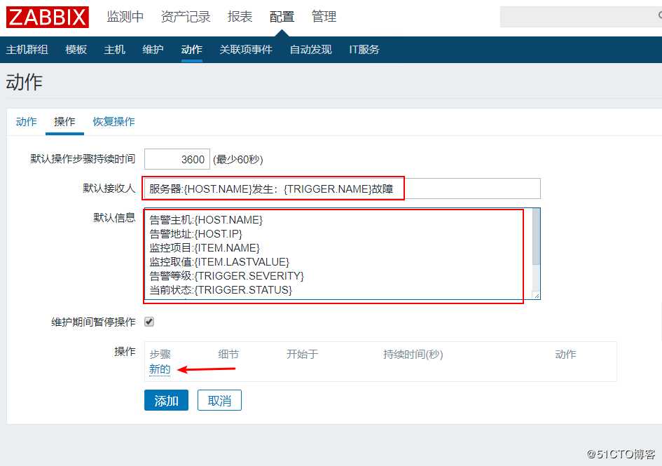 Zabbix监控客户端及实现邮件、微信报警
