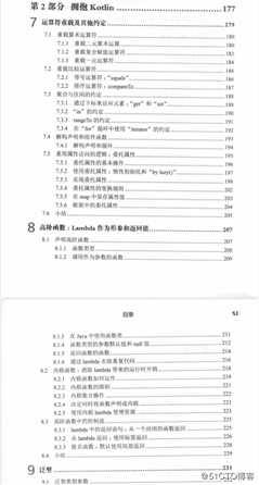 互联网(腾讯)p7安卓架构师近十年核心资料免费分享