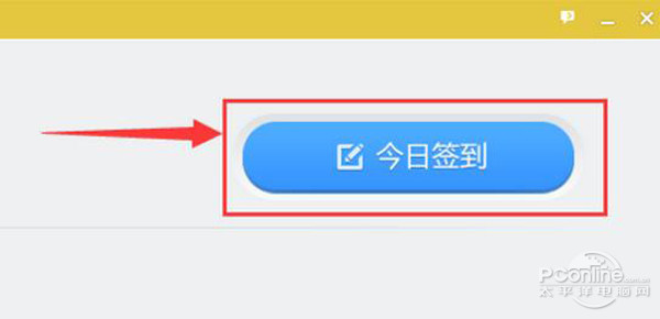 怎么获得QQ免费会员