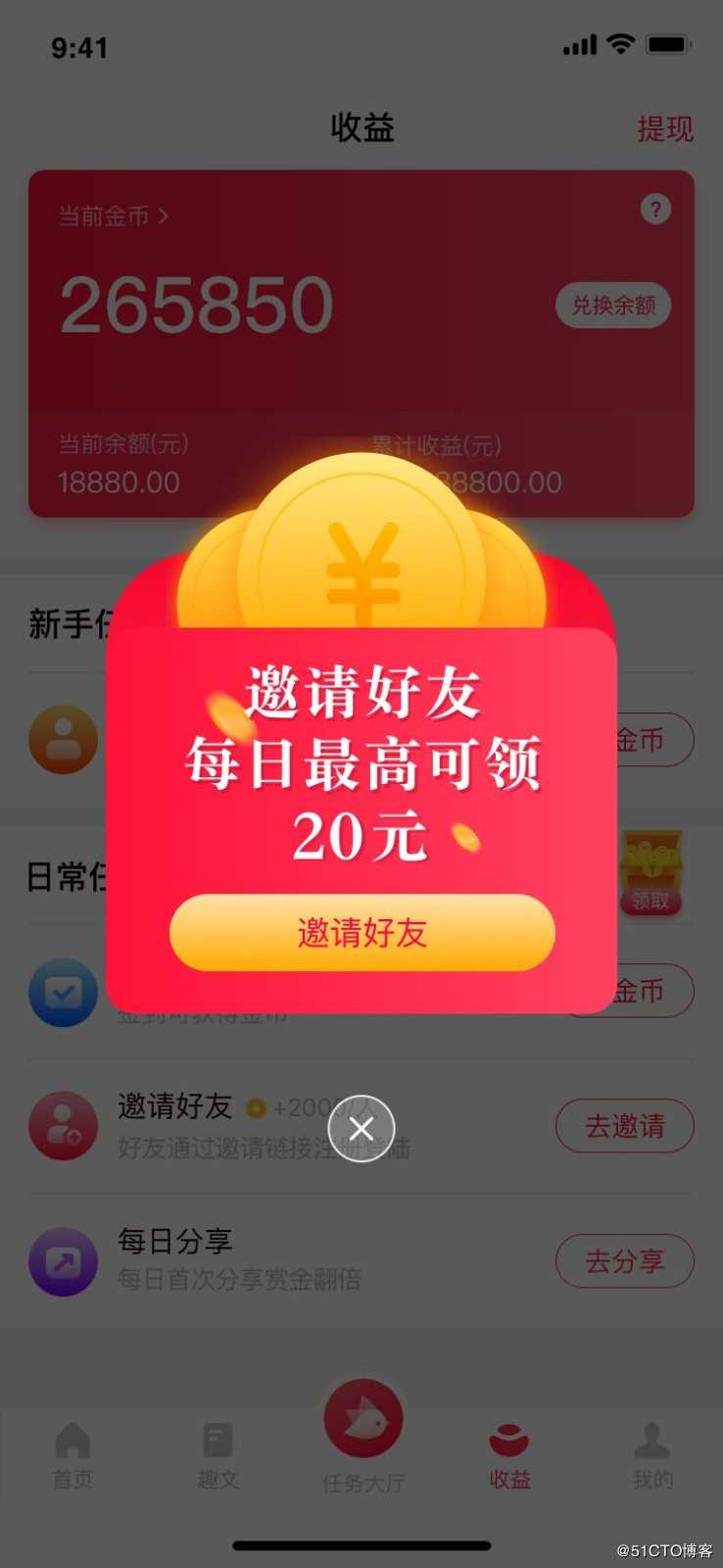践行“用户第一”原则,趣享付APP升级全面刷新用户体验