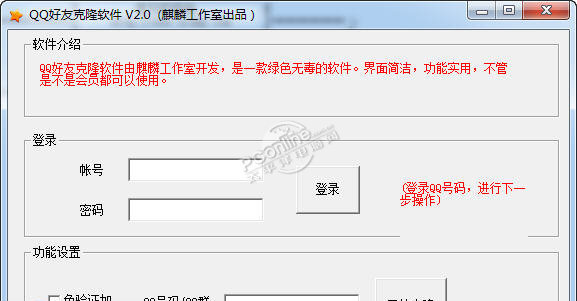 怎样克隆qq好友