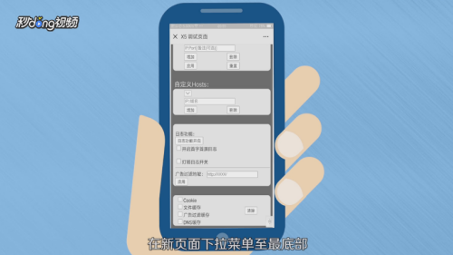 如何清空微信浏览器缓存？