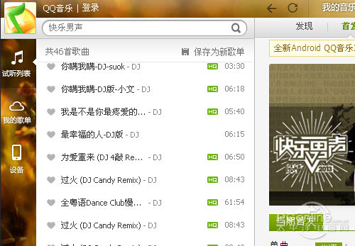 qq音乐图标怎么点亮？方法是怎样的呢？