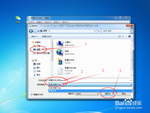 一个电脑上如何登录两个微信或是多个微信?