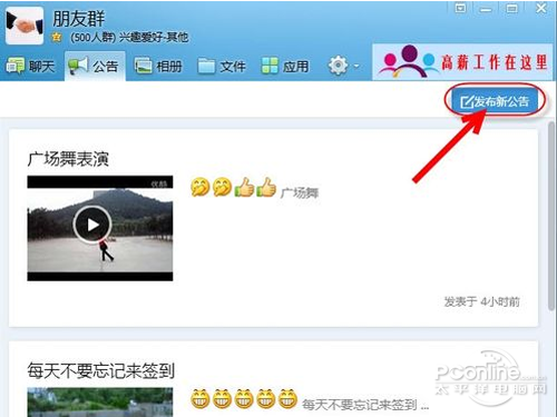 qq群详情怎么写