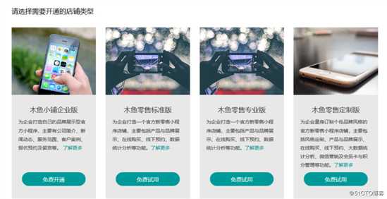 微信小程序怎么做,找木鱼小铺省时省力