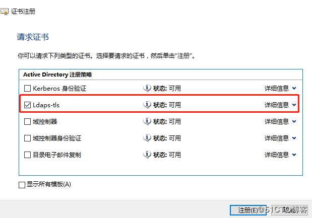 华三IMC-PLat与windows2016域控ssl同步，证书的部署过程