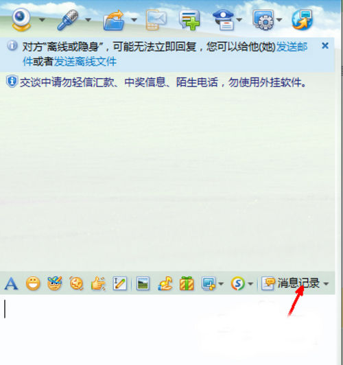 如何查看qq聊天记录