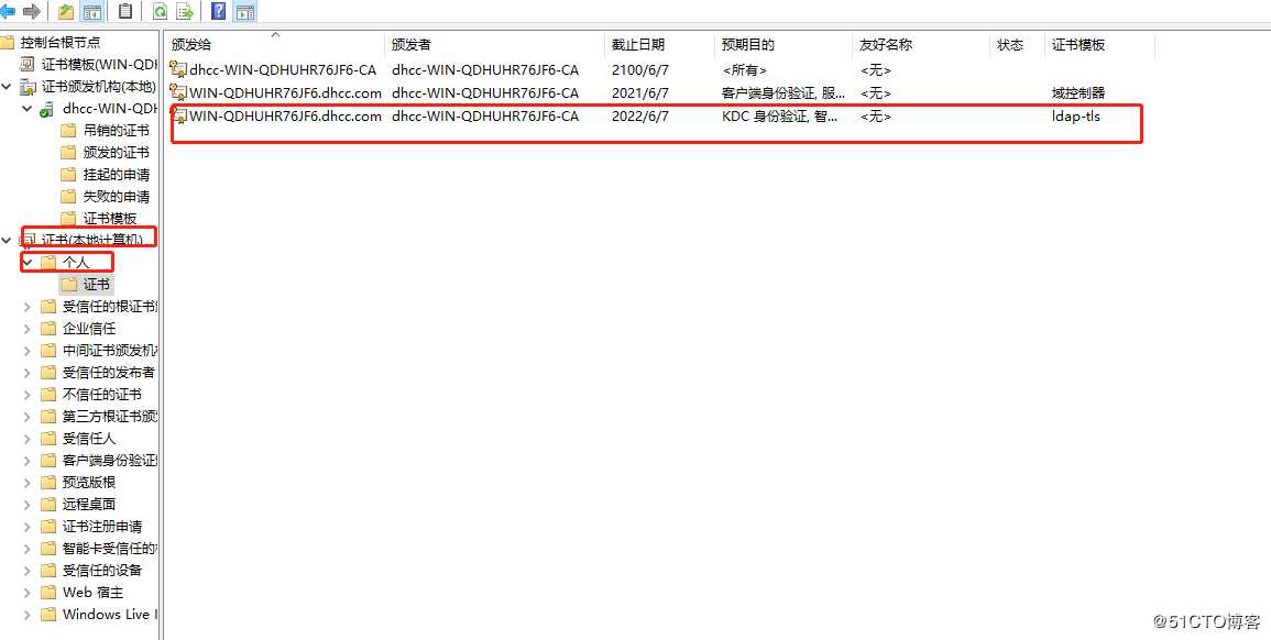 华三IMC-PLat与windows2016域控ssl同步，证书的部署过程
