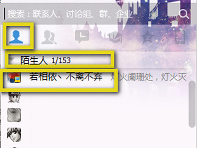QQ好友及陌生人加入QQ群的方法
