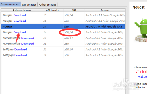 如何开启解决android studio的模拟器的问题