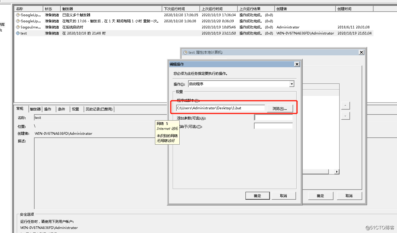 Zabbix结合bat脚本与计划任务开启window远程桌面