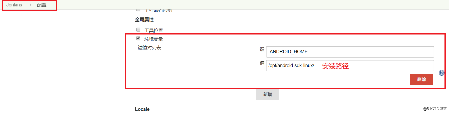 Jenkins自动化部署安卓项目
