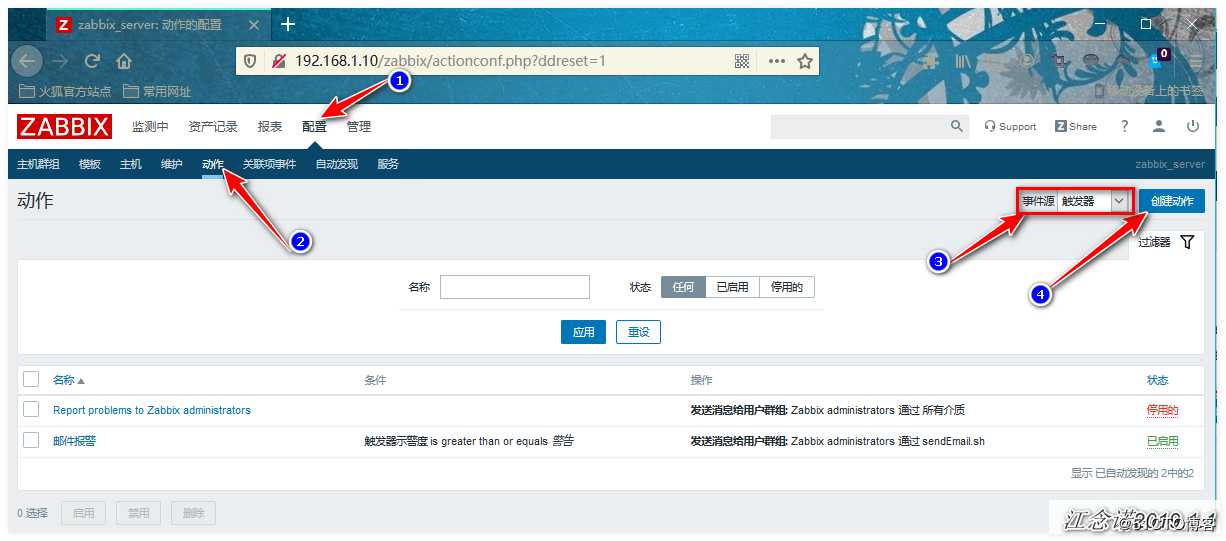Zabbix通过网易邮箱、企业微信、钉钉整合实现实时告警