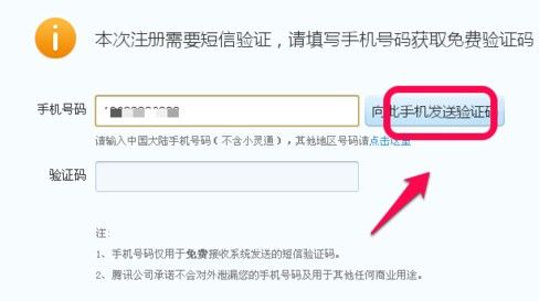 qq号码怎么免费申请