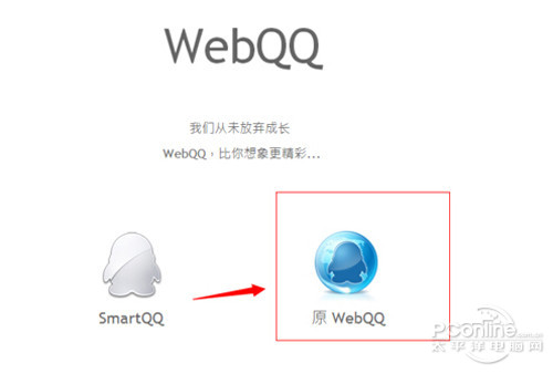 qq透明头像怎么设置