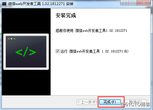 微信小程序怎么做
