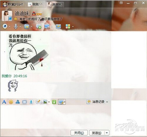 QQ聊天小技巧【教程】