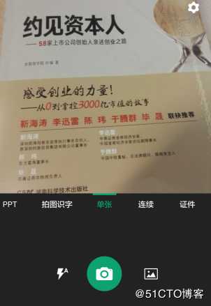 “教育”神器现世，手机扫描助力教育信息化