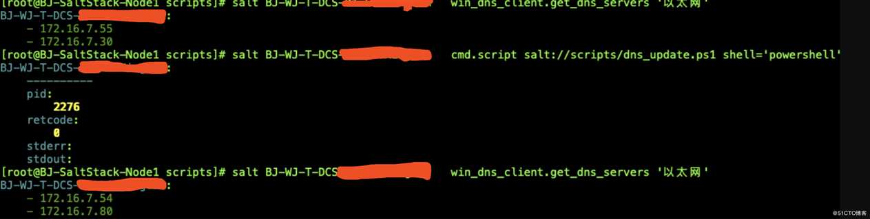 Salt批量更新Win服务器DNS配置