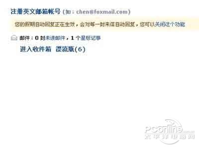 QQ邮箱自动回复怎么设置