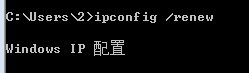 ipconfig