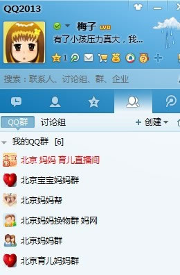 教你微信如何加精准粉丝和赚钱