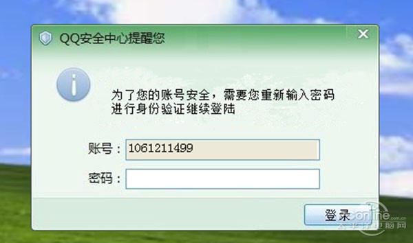 怎么盗取qq密码