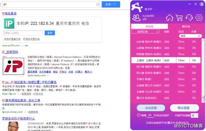 怎么解决电脑/手机上IP地址切换方法!