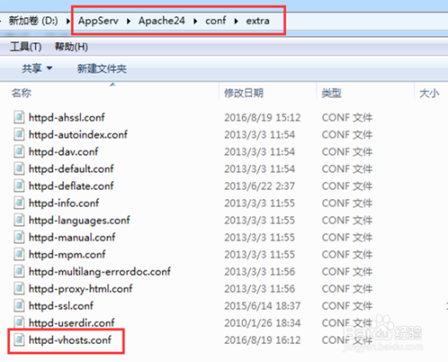 利用Appserv搭建多个站点（多站点配置）
