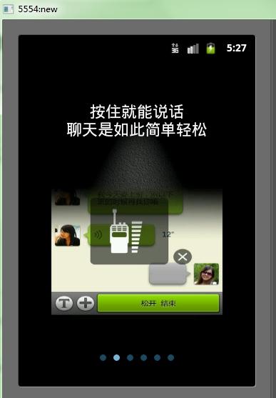 android 微信客户端，其中服务器是模拟的