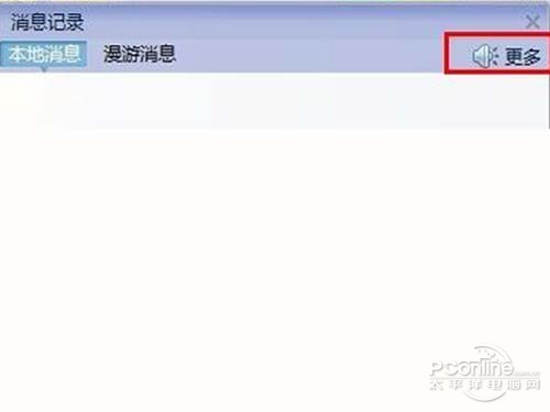 qq聊天记录在哪个文件夹