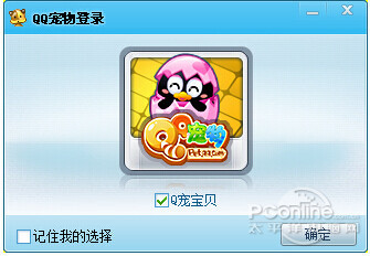 关闭QQ宠物的方法