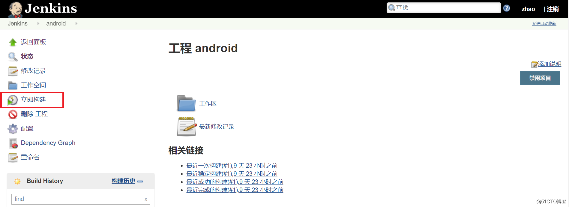 Jenkins自动化部署安卓项目