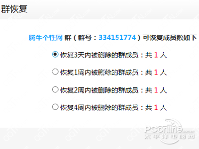 巧用QQ建500人大群的绝密方法