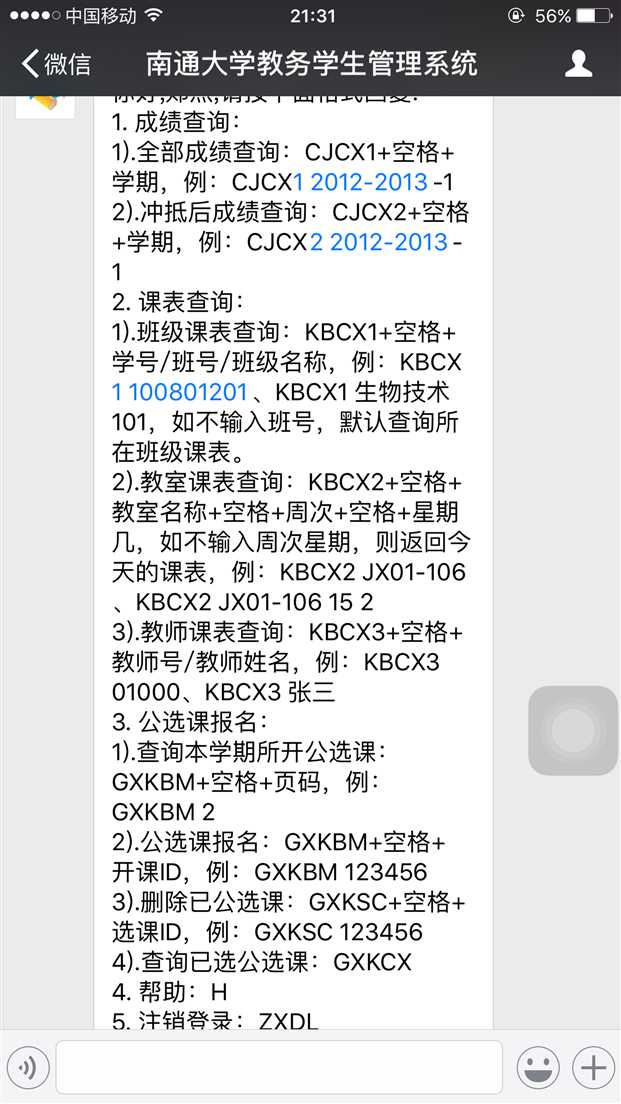 技术分享