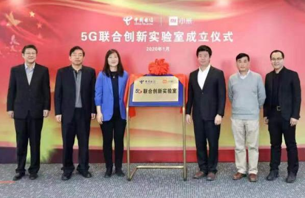 中国电信与小米成立5G联合创新实验室中国电信与小米成立5G联合创新实验室