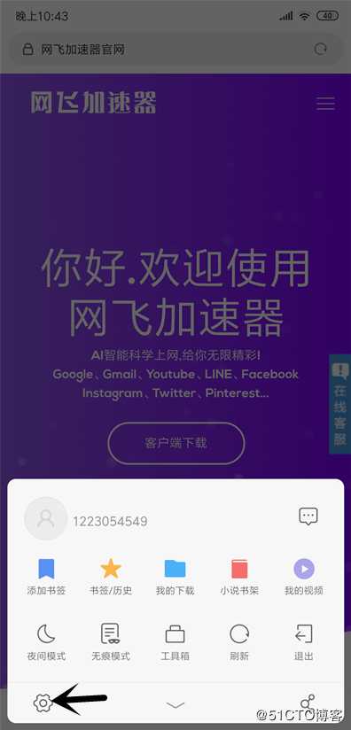 小米浏览器出现根据法律法规本页面禁止显示的解决办法