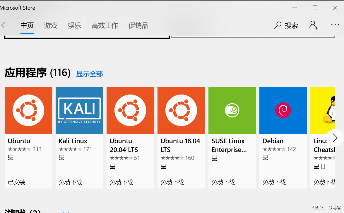仅需一步！直接在 Windows 下使用 Linux