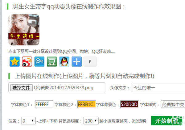 qq头像男生带字