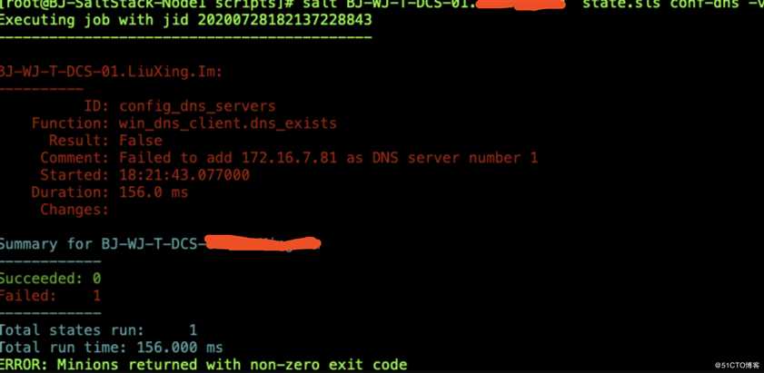 Salt批量更新Win服务器DNS配置