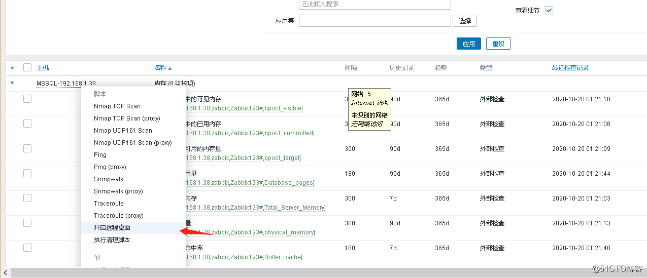 Zabbix结合bat脚本与计划任务开启window远程桌面
