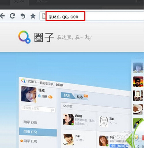 QQ圈子在哪里打开_QQ圈子怎么打开【教程】